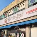 불끈낙지 이미지