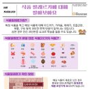 대해식품 이미지