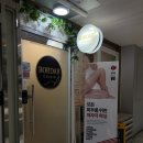 보르다 스튜디오 | 마린시티브라질리언 보르다스튜디오 슈가링브라질리언 후기