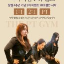 더피티짐 2호점 이미지