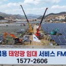 에프○○○태양광발전소 이미지