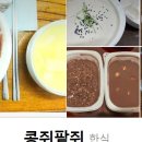 콩쥐팥칼국수