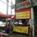 장날에 치킨 이미지