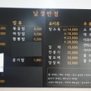 남경반점 이미지