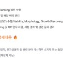 [대전] (11월 01일 마감) (주)리가켐바이오사이언스 - [신약연구소] Cell Core팀 계약직 연구원 채용 이미지