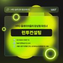 우리환경컨설팅 | [교육후기] 리더는 어떻게 말해야 할까?_H사 현장관리자 리더십 교육(with 런투컨설팅)