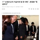 윤 "소방관 순직 가슴아파 잠 못 이뤄"한동훈 "묵념하자" 이미지