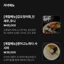 공덕 술집 공덕 이자카야 오롯 실비 후기🩵