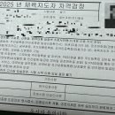 [일반과정][10/15] 노인스포츠 지도사(필기)_국가시험 대비반 | [합격후기] 2025 생활체육지도사 2급 시험 총정리 (필기시험 정답 &amp; 가채점 결과 포함)