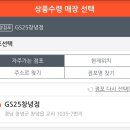 gs25 창녕점 네이버블로그