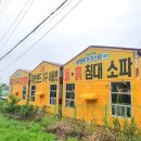 남양주가구스타