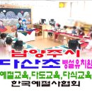 다산초교병설유치원 이미지