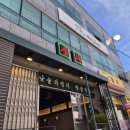 밥신밥왕 | 광안리술집 성지 추천｜생참치와 캐비어 땡초밥이 특별했던 민락동 맛집 후기