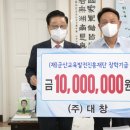 (주)대창