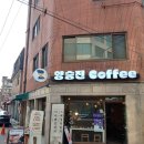 양승진커피