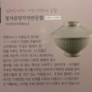 부안청자박물관 이미지