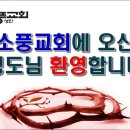 2024.04.28. 세대통합예배 (충만사랑방) 이미지