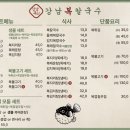 복칼국수 이미지