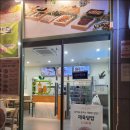 고루모도시락 여수죽림점 | 여수 단체 맞춤 도시락 후기 : 고루모도시락 여수죽림점