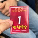 광천식당 이미지