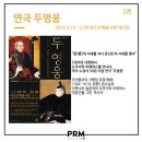 아르코예술극장대극장 이미지