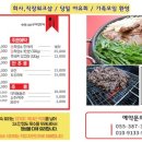 배내골흑염소 이미지