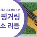 우쿨렐레(기초) 이미지