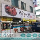 갈비촌주유소 네이버블로그