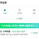 비주앙쥬 이미지