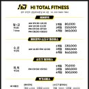 하이토탈피트니스 이미지