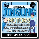 진성모터스2호점 이미지