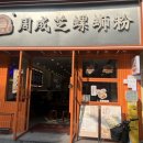 (주)펀집