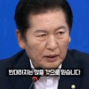 [재명이형tv] 군기반장 정청래 "윤석열 탄핵 반대청원 청원청문회 두 차례 추진' 이미지