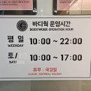 바디웍스트레치 | 강남 체형교정 추천 패시브스트레칭 받고 온 후기 바디웍스트레치