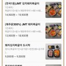 구삼짜글이 - 당진시 무수동1길 16 | [포항 직장인 점심메뉴 추천] "구삼짜글이 문덕점" 회사돈내산 솔직후기 (돼지김치짜글이 도시락)