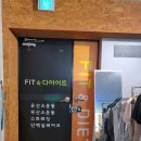 조아핏