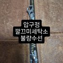 엄지 세탁소 이미지