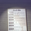 부산광역시 동구 범일로 | 부산 동구 범일역 맛집 임산부 몸보신 장인염소탕(염소육개장과 까치복어탕밥 후기)