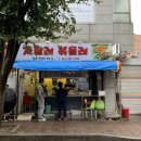 지질래볶을래 네이버블로그
