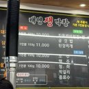 태영생막창 신암점 이미지