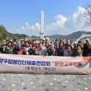 강북구장애인단체총연합회 이미지