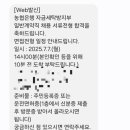 세탁은행 | 농협은행 자금세탁방지부 일반계약직 면접 후기