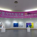 예술의전당 | [몽쉐르통통] 일상에 예술을 잇다, '의정부 예술의전당'작품 그림전시회 무료관람 몽쉐르 통통 후기 🎨