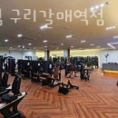 에그짐 구리갈매역점 이미지