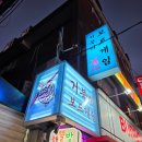 이마트24 세종대 후문점 | 건대영어회화 모임 후기｜목요일 밤 보드게임으로 외국인 친구 사귀기