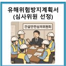 대한건설안전기술사사무소