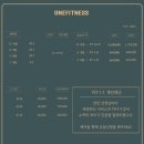 원피트니스 이미지
