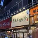 양꼬치에 꼬치다 | 배곧동 오늘도 꼬치다 | 배곧동 양꼬치 맛집 c세트 후기 지삼선 탕수육까지 제대로!