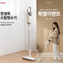 대도㈜ | 한경희생활과학 2in1 멀티 살균 스팀청소기 HSM-1010TI — 청소 방식이 바뀌면 일상이 바뀝니다