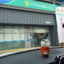 사천농협축동지점 이미지